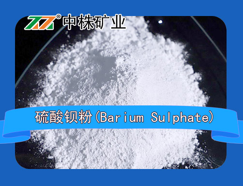 硫酸钡粉